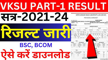vksu part 1 result 2021-24|vksu ba part1 result download kaise kare|vksu part1 result kab jari hoga