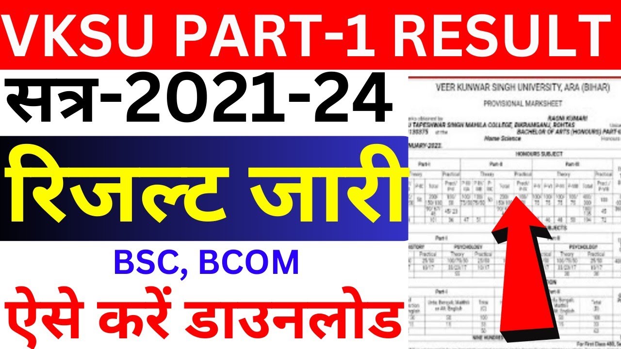 vksu part 1 result 2021-24|vksu ba part1 result download kaise kare|vksu part1 result kab jari hoga