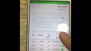 نصب و احتيال اصدار تاشيرات وزارة العمل