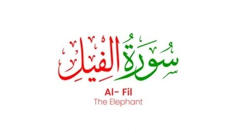 Surah-al-fil  |  105  |  سورة الفيل  |  with urdu translation