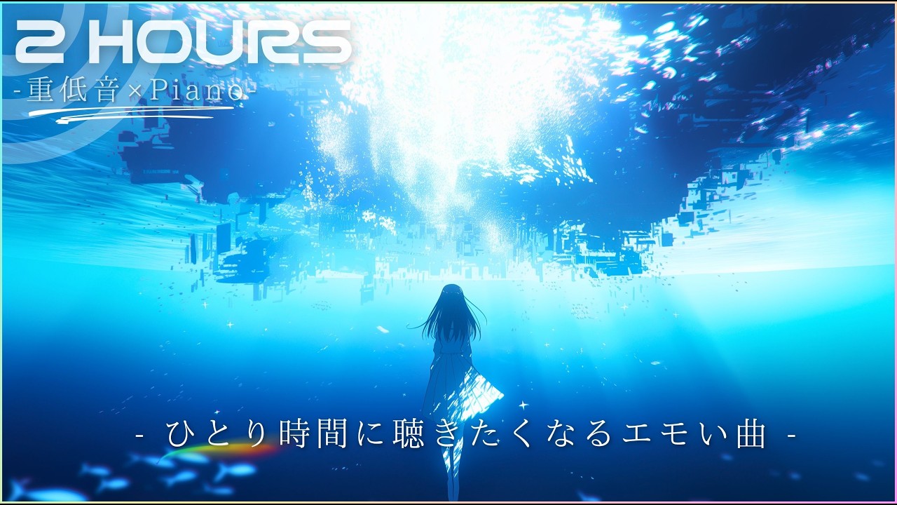 【作業BGM】アニメ・ゲーム風BGM | 没入・集中・高揚感  作業・集中・かっこいいBGM｜IRIS – Axis Rhythm - Emotional Soundtrack 重低音ピアノ