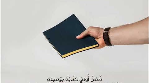 يوم ندعوا كل أناس بإمامهم القارئ الخاشع الشيخ محمد صديق المنشاوي