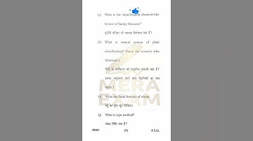 B.Sc 3rd Semester Botany Paper 2025 | University Exam Paper | BSc Botany Semester 3 | MERA EXAM