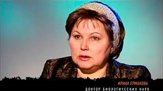 Ермакова Ирина Владимировна - Вред ГМО для Человека и живых организмов!