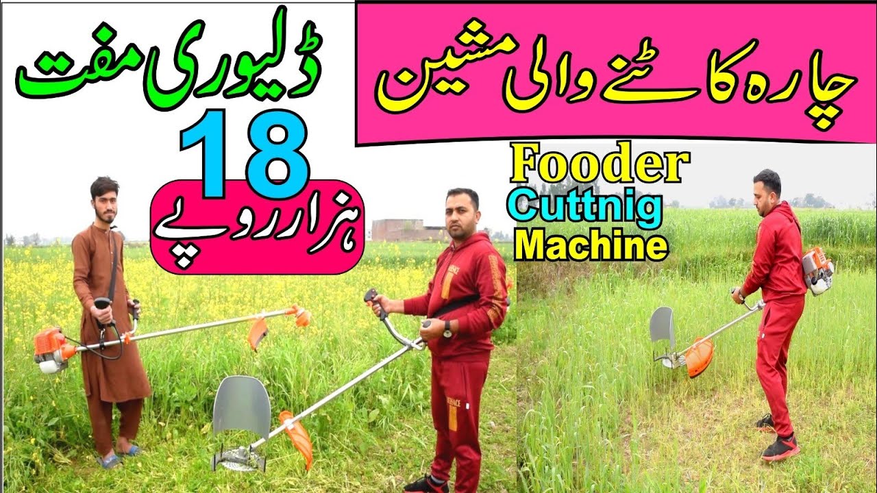 Chara katne Wali machine very fast by grass cutterwheat Brush cutter