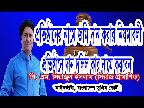 ভিডিও: প্রতিষ্ঠানের সম্পত্তি সম্পত্তি কীভাবে গণনা করা যায়