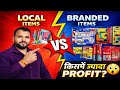 Stationery Shop ke liye Local ya Branded Products? 🤔 | 90% Dukandaar Yahi Galti Karte Hai