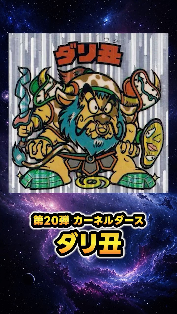 The Secret of the Dali Ox #Bikkuriman - YouTube