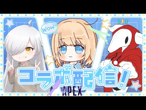 【APEX】帰ってきた!かもしれない... w/樋野川 天さん クルミンさん【Vtuber】