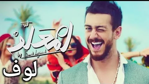 Saad Lamjarred LM3ALLEM (Exclusive Lofi Music ) || Arabic songs slowed
