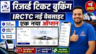 Big Update! IRCTC New Beta Website Adds New Calculate Fare Option for Reserved Normal Ticket Booking