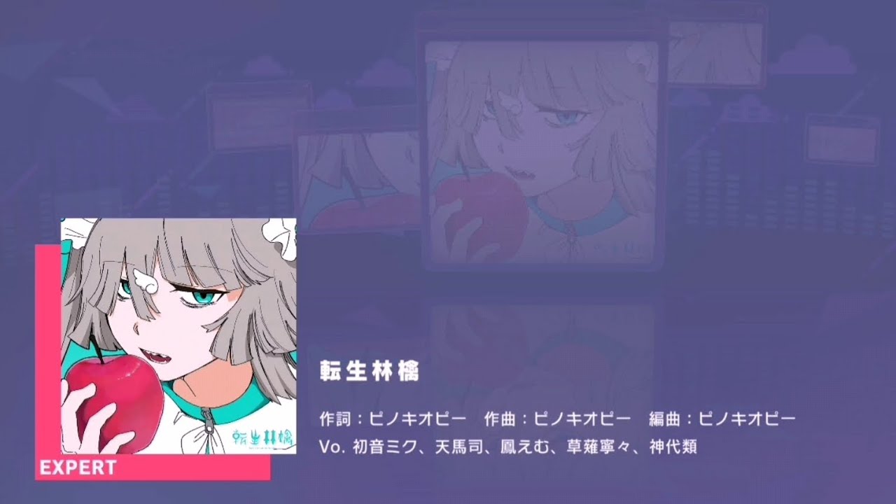 プロセカ］Reincarnation Apple feat. Hatsune Miku by PinocchioP