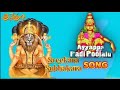 Sreekara Shubhakara || Trinethram || Vandematharam Srinivas || SPB || Bhuvana Chandra