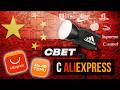 Дешёвый свет с AliExpress: это может разрушить вашу съёмку?
