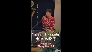 [ZEROBASEONE] Zhang Hao (장하오/章昊) - Taipei Dreamin