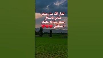 يا أيها الذين آمنوا إذا نودي للصلاة من يوم الجمعة #ياسر_الدوسري #تلاوة_خاشعة #سورة_الجمعة #اكسبلور