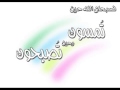 فتن أخرالزمان للشيخ عمر بن عبد العزيز
