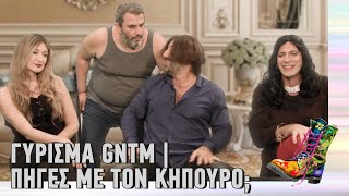 Ράδιο Αρβύλα | Πήγες με τον κηπουρό; | Top Επικαιρότητας (08/11/2021)