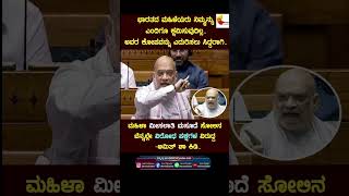 Amith Sha Words Respect Like