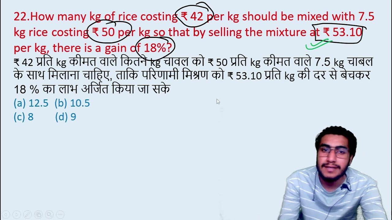 22-how-many-kg-of-rice-costing-42-per-kg-should-be-mixed-with-7-5-kg