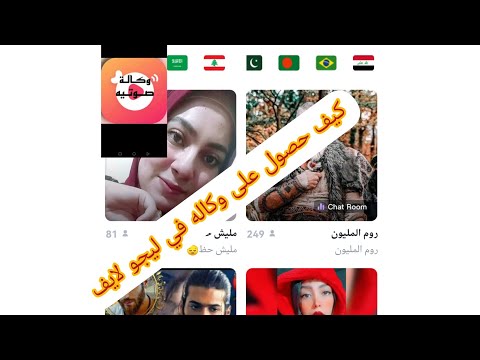 كيف دخول وكاله في تطبيق ليجو لايف وربح100 شهري 