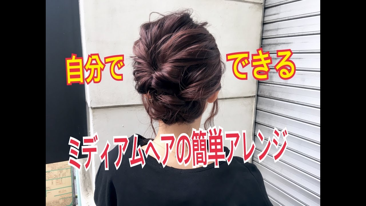 ミディアムかわいい結婚式の髪型が必ず見つかるヘアアレンジ集