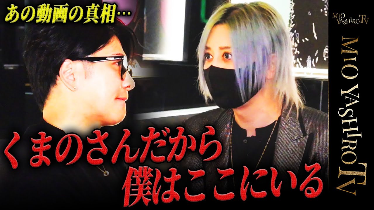 【お蔵入りの真相】冬月グループを背負う2人の想いが錯綜しすれ違う…それでもぶつかり合うくまの心と社美緒の結末は…