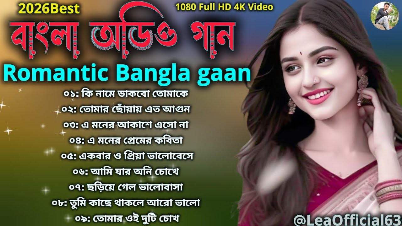 মন মাতানো বাংলা গান 🥀 কুমার শানুর সুপারহিট গান 🔥 Nonstop romantic gaan 💥#song #music #viral 