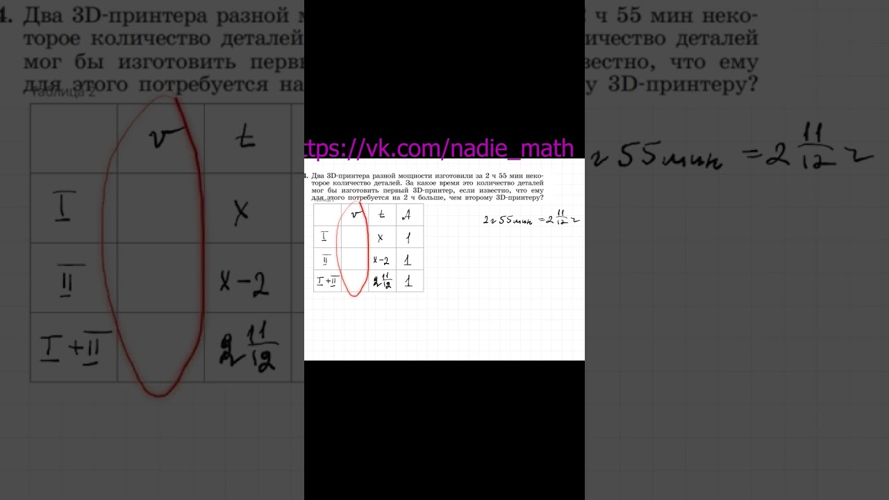 Разбор задачи 8 класса. Полное видео ищи на рутубе.