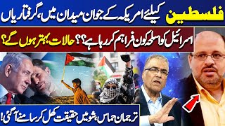 MUST WATCH!! Middle East Conflict | Truth Was Revealed in The Show | Nuqta e Nazar