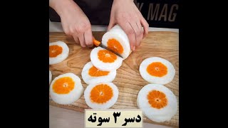 آموزش اشپزی ایرانی دسر  دسر ساده و سریع و خوشمزه