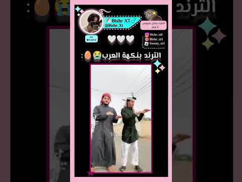 ف اسمك بلغة الاطفال واحنا نحزره Blackpink اكسبلور ترند Bishr Fypシ دعم اكستيز Shorts 