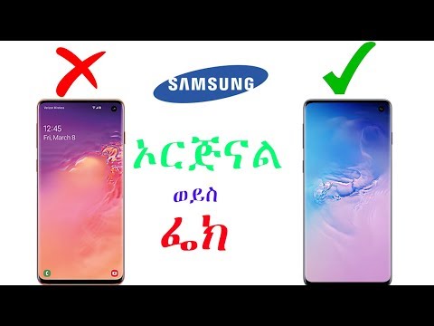 ቪዲዮ: በ Samsung Galaxy S ውስጥ ያለው S ምን ማለት ነው?