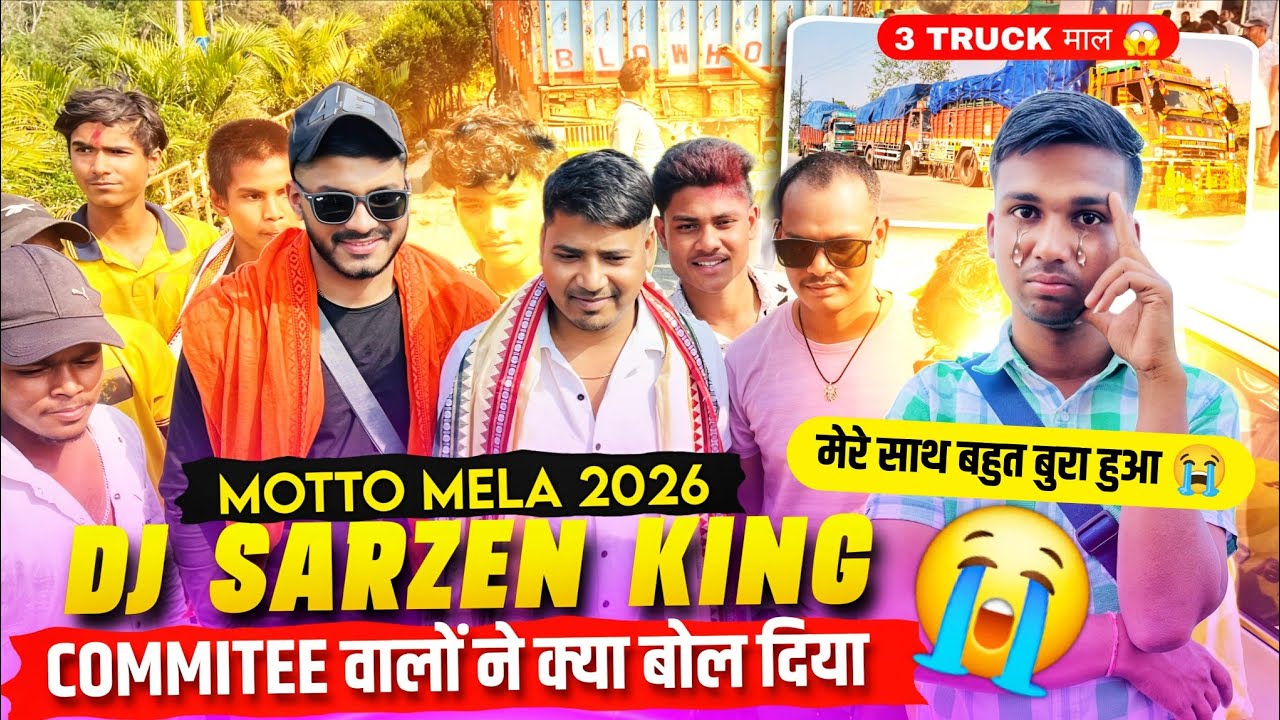 Finally Dj Sarzen का Motto Mela 2026 में हुआ धमाकेदार Entry 🔥 अब आयेगा असली मजा Get Ready