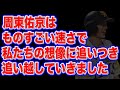 【4安打3盗塁】周東佑京は『私たちの想像を遥かに超えてゆく』