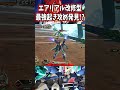 11時間乗り続けて辿り着いた謎強起き攻め【イニブ】【エアリアル改修型】