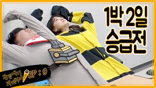 브론즈 다리우스 장인 김민아의 브론즈1 2단 승급 비결은?? | [왜냐맨 시즌3] 9화