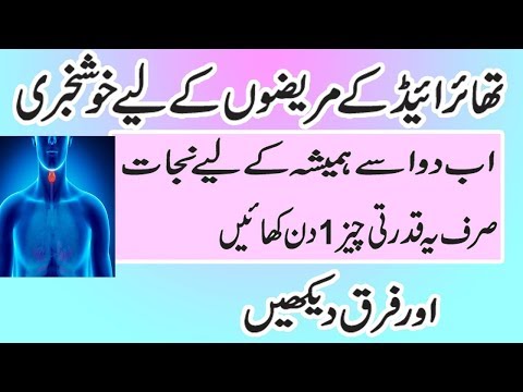 Thyroid Diet Chart In Urdu