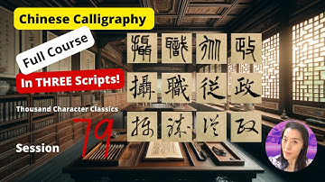 Ink Serenity: Chinese Calligraphy Course - Thousand Character Classic - Session 79