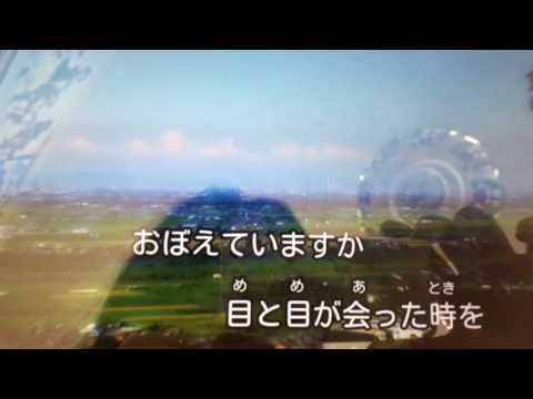いきおいで「愛・おぼえていますか」を歌ってみた by ナナリー