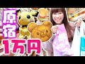 I Bought 10 000 Yen Worth Of Squishies And Pokemon Goods In Harajuku Slime Included Items I Bou I Bought 10 000 Yen Worth Of Squishies And Pokemon Goods In Harajuku Slime Included Items I Bou