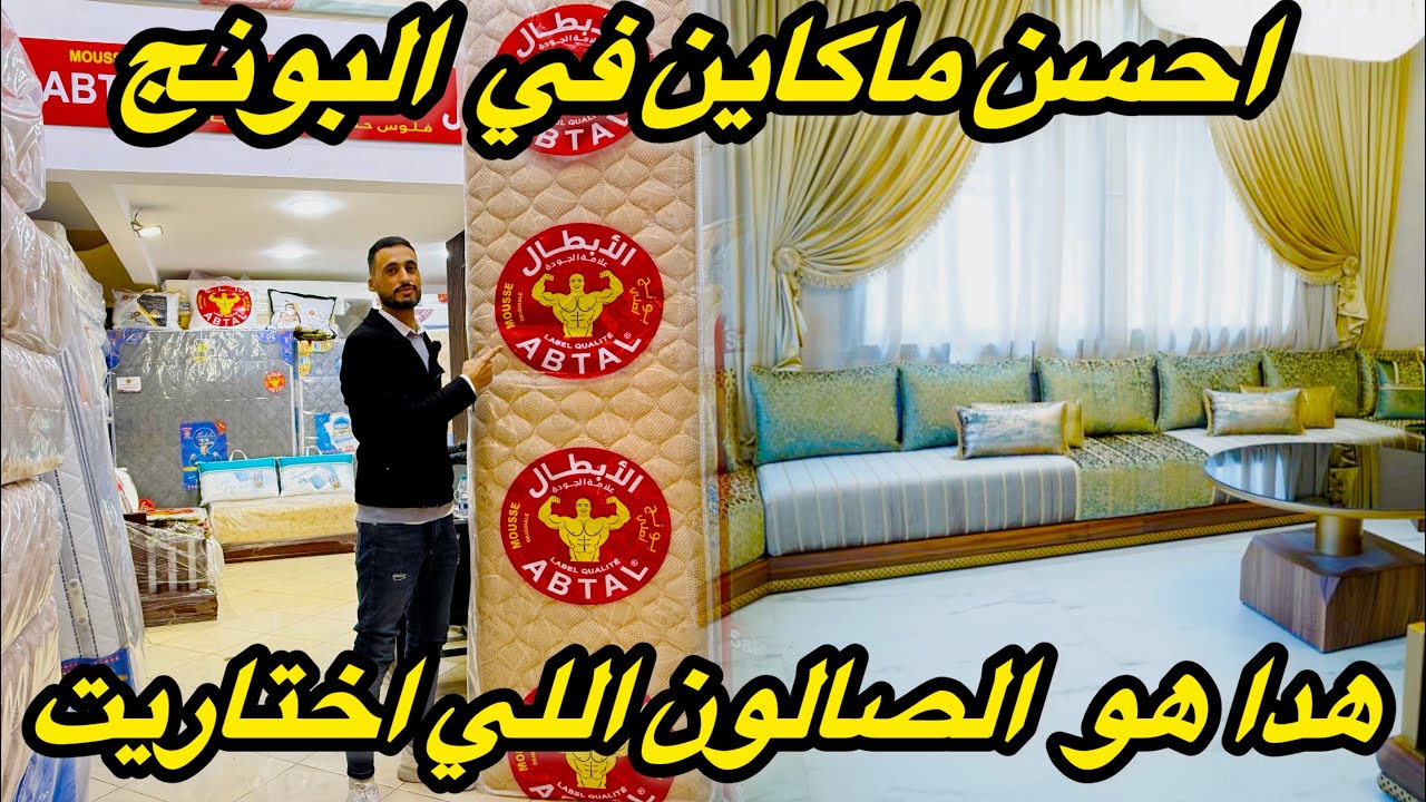 أجي نوريك البونج المناسب لصالون هماوي 💯 ضروري تعرفي الفرق في الجودة💥3 الموديلات اختاريت منهم واحد 
