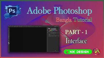 Adobe Photoshop : Interface (Bangla Tutorial)
