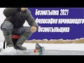 Безмотылка 2021-Окунь на гвоздекубик-Философия начинающего безмотыльщика