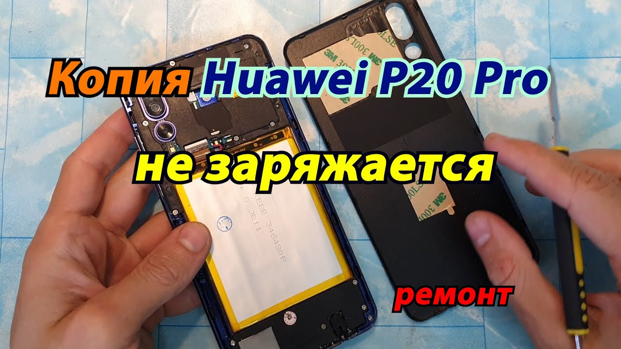 Huawei копия замена зарядного гнезда - YouTube
