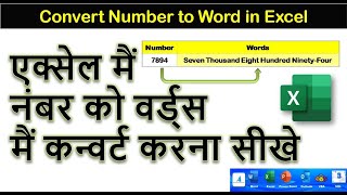 Convert Number to Word in Excel | Rohit Narang