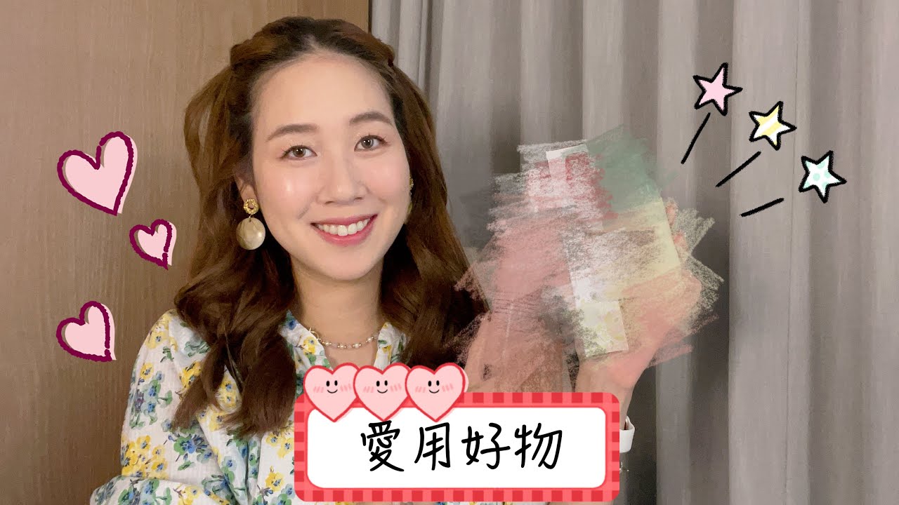 近期愛用好物🔙熬夜發光必備/下巴不長痘㊙️/夏日打亮♥ 雅匀Selina