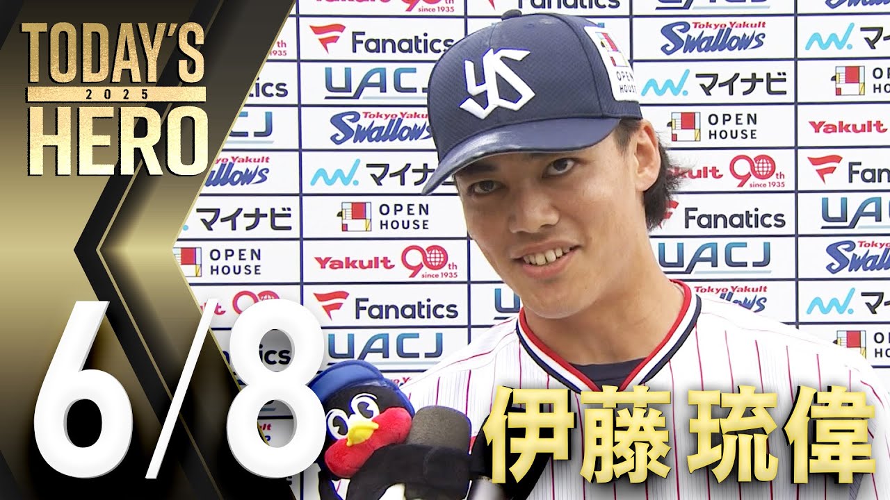 ヒーローインタビュー】伊藤琉偉選手、2戦連発となる貴重な2ランHR！ 6