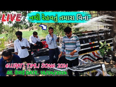      N STAR BAND BANDHARPADA AT   live timli song  2024