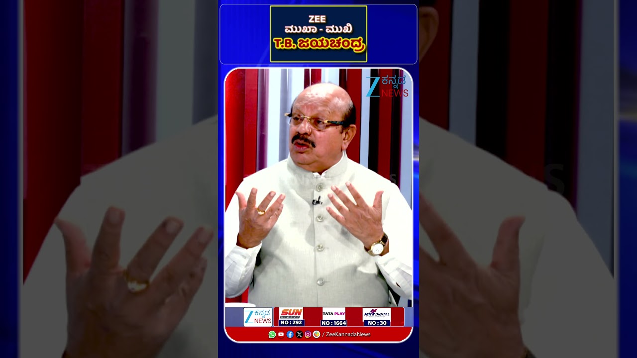 TB Jayachandra | ಇಂದಿರಾಗಾಂಧಿಯವ್ರು ನನಗೆ ಸಪೋರ್ಟ್‌ ಮಾಡಿದ್ರು